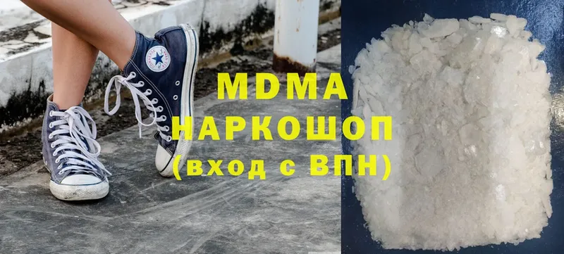 купить наркоту  Дубовка  MDMA молли 