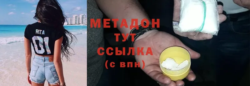 ссылка на мегу ссылки  Дубовка  МЕТАДОН methadone 